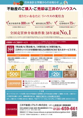 日本会計士学館からのお知らせ