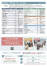 提携会社一覧